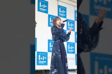 #𝘾𝙤𝙣𝙩𝙧𝙪𝙨𝙩 リリイベ@ららぽーと横浜ありがとうございました💙明日12/1(日)はダイバーシティ東京🎤ぜひお越しください！ #岡田奈々 #残響Alive #Shorts