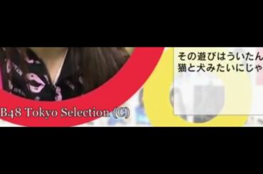 AKB48のぐぐたす民 村重杏奈YouTube編の一番下の2・3・4