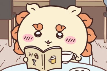 【公式】『ちいかわ』第250話「シーサーの資格②」※1週間限定配信＜3/14 (金)AM7:59まで＞