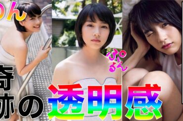 【のん（能年玲奈）】どう見ても20代前半の透明感【Japanese】◉