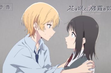 【第10話予告映像】TVアニメ「花は咲く、修羅の如く」｜毎週火曜放送中！