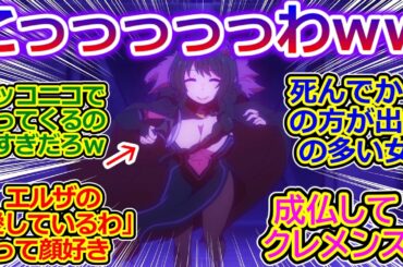 神作画回!!【リゼロ 63話 反応集】エルザこっわｗ 見事勝利してクルガンに認められるガーフィールかっけぇ!!【Re:ゼロから始める異世界生活/3期/反撃編/実況/感想まとめ】