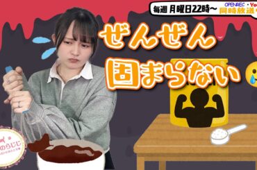 【第282回】にししのらじじ～西明日香のだいじなところ♡～