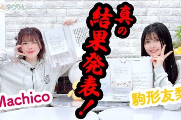 第101回 まぁたんゆりりん【本放送版・ 4週間限定公開】