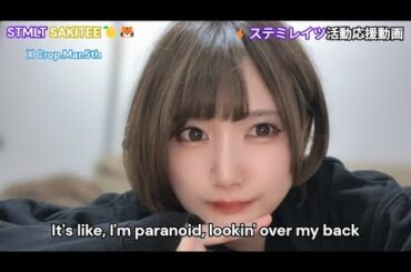 さきてぃのドラム時間 Papercut / Linkin Park  叩いてみた🥁⚡️ STMLT さきてぃ【ステミレイツ】X MAR.5th English Lyrics⚡️ステミレイツ活動応援動画