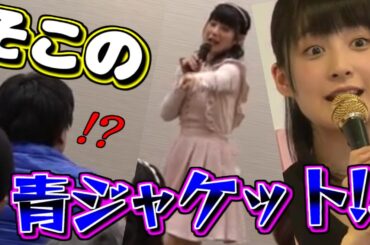 嗣永桃子(ももち)さん ファンへの当たり方集