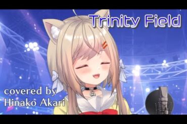 【歌ってみた】Trinity Field/Triad Primus　covered by 月理ひなこ
