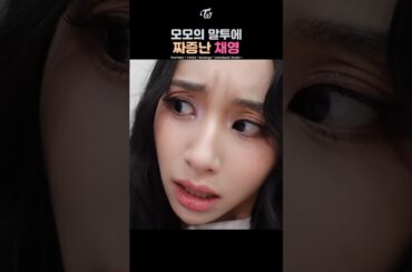 Chaeyoung Annoyed by the Way Momo Talks | 모모의 말투에 짜증난 채영