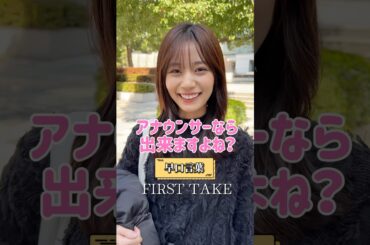 【生放送終わりのアナウンサーに直撃】早口言葉一発勝負挑まれました👊　#アナウンサー #フリーアナウンサー #杉浦みずき