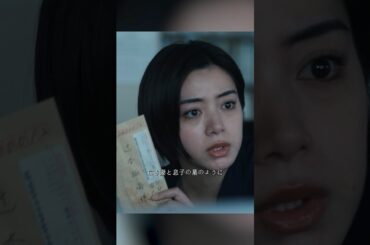 辻本拓海が家族を完全に捨てたとは思わない  #地面師たち  #shorts #action #Sakura Ando#crime