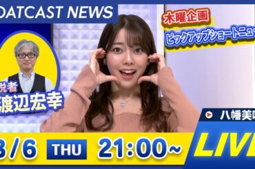 BOATCAST NEWS｜G1尼崎センプルカップ 4日目速報｜木曜企画 「ピックアップショートニュース」