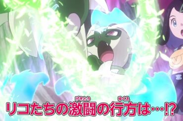 ポケットモンスター「激震の白いジガルデ」予告