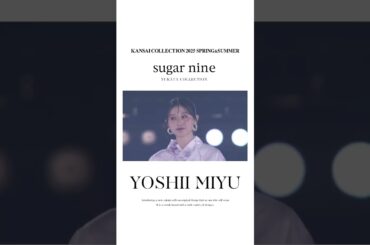 【KANSAI COLLECTION 2025 SPRING & SUMMER】#sugarnine #関西コレクション #関コレ #吉井美優 #浴衣 #shorts