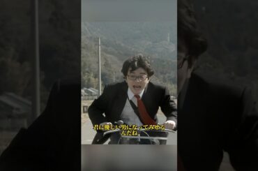 /みんな！エスパーだよ！/染谷将太 / 池田依来沙 / 真野惠里菜 / 槙田雄司 /#shorts #movie