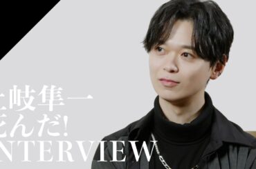 【INTERVIEW】Toki Shunichi -  SHINDA! from CrosSing TV Anime "The Legendary Hero Is Dead!" OP Theme