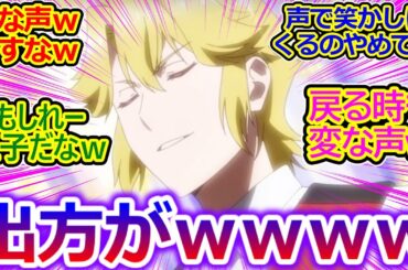 男子声優陣がふざける回ｗ【悪役令嬢転生おじさん 9話 反応集】挿入歌銀河鉄道999ｗ 井上和彦氏70歳でこの声で歌えるの凄すぎ!!【実況/感想まとめ】