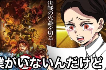 無限城編ハブられた無惨様wwwwwwwwwwwwwwwwwwwwww