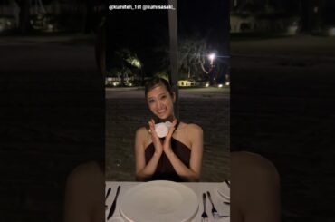 佐々木久美 写真集発売まであと20日！プライベートディナーの会場からお届け♪1st 写真集『めくる日々』3月25日発売！