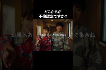 何もしてないです、温泉来てるだけ... #飲み会 #誘惑 #悪夢の不倫温泉