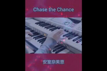 エレクトーン Chase the Chance 安室奈美恵