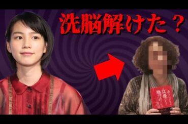 のん（能年玲奈）復活するが、アイツの呪縛からは逃れられたのか？？