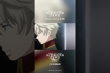 「行くぞ、ハークライト」｜「アルドノア・ゼロ」Blu-ray Disc BOX予約受付中！ #aldnoahzero #アルドノア・ゼロ #スレイン・トロイヤード #小野賢章