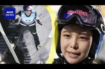 スキージャンプ女子 W杯 最終日 高梨沙羅が日本勢最高の7位に