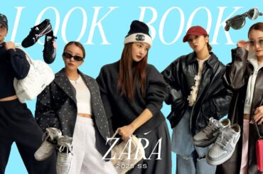 【ZARA】久々🩵購入品紹介＆LOOKBOOK🩵５コーデ組んでみたよ🪞【HAUL】