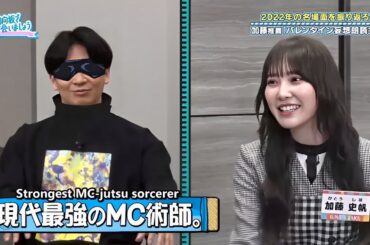 日向坂で会いましょう 【日向坂46 】 2025『2022年の名場面を振り返ろう! 加藤推薦「バレンタイン妄想朗読会」 』 Full HD
