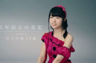 AKB48 CM ステージファイター「5年前と今の変化 - 岩立沙穂 - 」篇