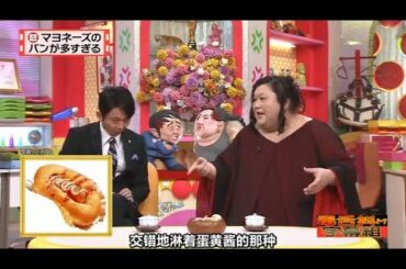 有吉 X 夏目三久 マヨネーズの パンが多すぎる 名場面集 2024年11月06日 FULL HD