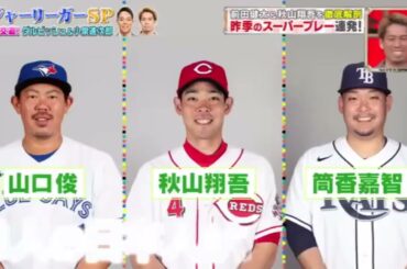 2021 01 17 ジャンクＳＰＯＲＴＳ 倉持明日香