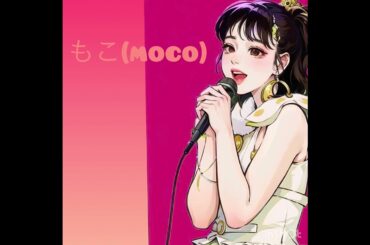 卒業／菊池桃子　coverもこ(moco)  #カバー #歌ってみた #懐メロ  #菊池桃子