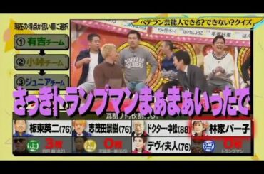 『有吉x田村淳ｘ枡田絵理奈x』💛💯💛「さっきトランプマンまあまあいったい」