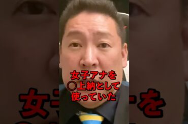 フジテレビ崩壊#渡邊渚 #竹俣紅 #佐々木恭子 #港浩一 #中嶋プロデューサー