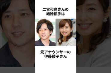 【嵐】二宮和也さんの結婚に関する雑学 #shorts #二宮和也 #嵐 #結婚 #伊藤綾子 #熱愛 #ニノ #個人事務所 #夫婦 #同棲 #匂わせ