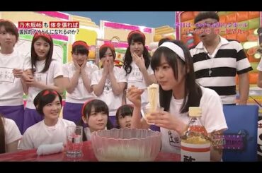 【NOGIBINGO!】ムチぷり ⑵ 酢一題早食い