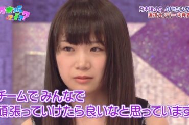 【乃木坂46】『乃木坂工事中』🌞🌞🌞「ステージで輝くのは誰でしょうか？乃木坂46の4枚目シングルの選抜メンバーが発表されました！」