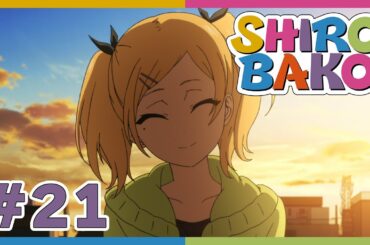 【10周年記念！期間限定毎週配信】『SHIROBAKO』21話【公式】