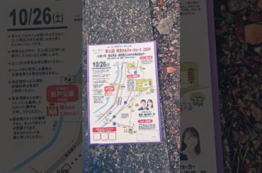 第31回　東急カルチャーウォークに参加しますね。楽しみにしております。ワクワクしますね。KBS京都のアナウンサーの海平和さんと梶原誠さんに逢いました。