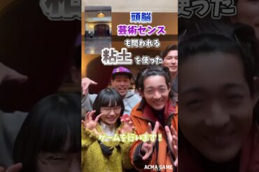 #アクマゲーム #第8話 #TVer #Huluで見逃し配信中✨ #古川琴音 #竜星涼 #増田昇太 #シットキングス #NOPPO #坂口涼太郎 #2024春ドラマ #shorts