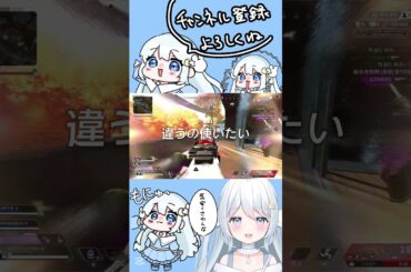｢ねぇカバン重たいあなたが持ってよ｣APEXver. #vtuber #apex #apexlegends #無形有形 #田村芽実 #ねえカバン重たい