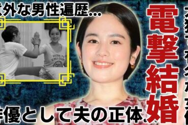 筧美和子が結婚を電撃発表...俳優と言われる夫の正体に一同驚愕...！「犬猿」で活躍した女優の意外な男性遍歴や衝撃の性癖に言葉を失う...