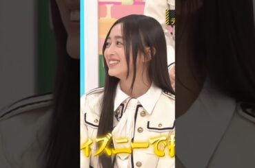 樋口日奈のパスケースを！ディズニーで拾った井上和 #shorts