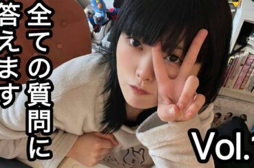 全ての質問に答えます-Part1-