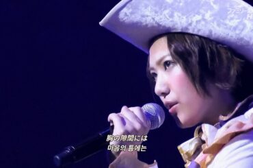 AKB48 - 君はペガサス | 너는 페가수스