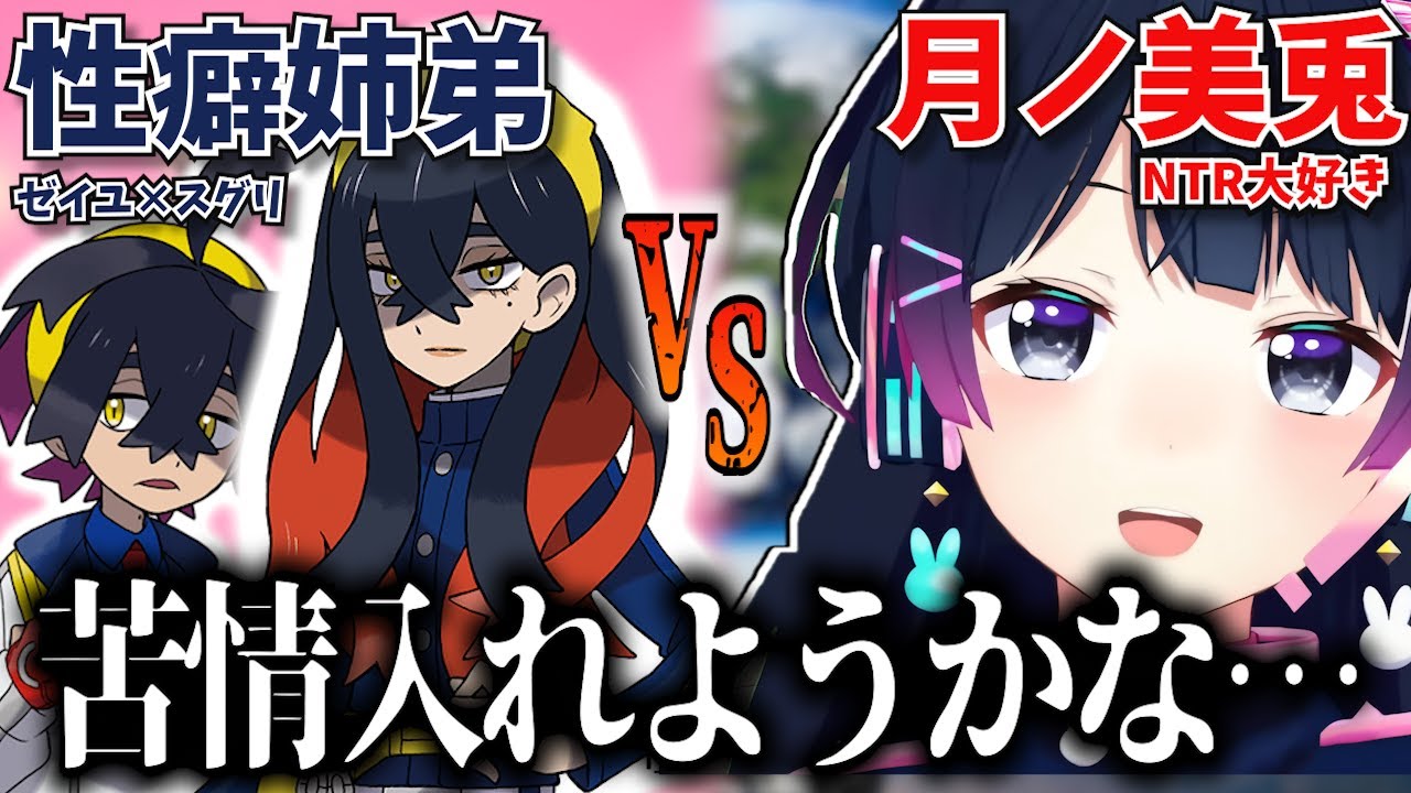 DLC姉弟で餓鬼を目覚めさせるゲーフリに苦情を入れようとする委員長【月ノ美兎切り抜き】 DLC姉弟で餓鬼を目覚めさせるゲーフリに苦情を入れようとする委員長【月ノ美兎切り抜き】