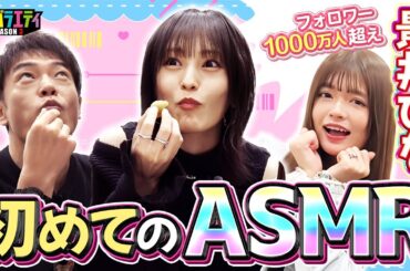 【景井ひなさん登場】教えてTikTok！