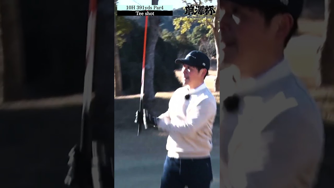 【プロアマ参加チケット第二弾販売開始】本番に強い!前澤友作の完璧ティーショット【石川遼×前澤友作出演!「前澤杯」プロアマって何だ?】 【プロアマ参加チケット第二弾販売開始】本番に強い!前澤友作の完璧ティーショット【石川遼×前澤友作出演!「前澤杯」プロアマって何だ?】