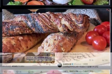 1/27 フジの番組に出演した安藤優子氏。フジで30年仕事しながら他人事な発言。「ジャーナリストとして無能」と大炎上